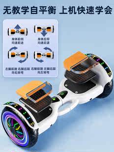 电动平衡车智能代步车电动双轮儿童成人平行无杆车两轮自平衡车