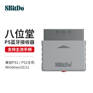 ONE Switch PS5 PS4 SeriesXbox精英二代手柄通用 Xbox PS1PS2PC主机无线手柄转换器 Pro 八位堂PS蓝牙接收器