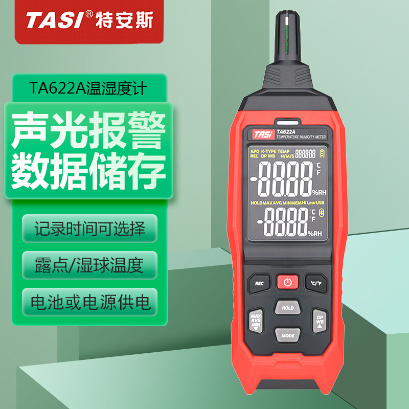 B手持高精度环境空气测量温度检测仪湿度表 特安斯温湿度计TA622A