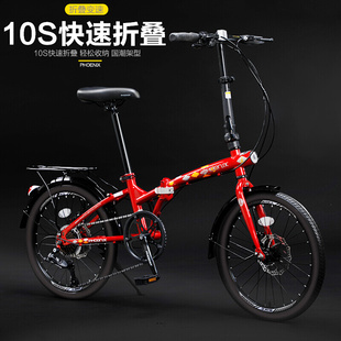 凤凰牌折叠自行车7速超轻便携小型迷你大人20寸学生男女成年单车