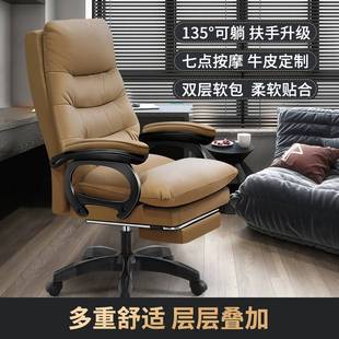 办公椅家用电脑椅舒适久坐可躺靠背学习电竞沙发椅子真皮老板座椅
