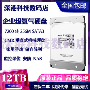 台式 储存通用 准新 14T 4TB 安防NAS阵列 16T企业级氦气硬碟 12T