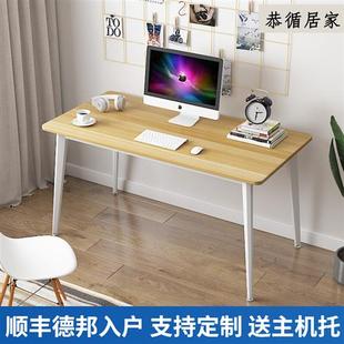 办公桌子长条桌子 书桌简约现代写字台家用工作台笔记本电脑桌台式