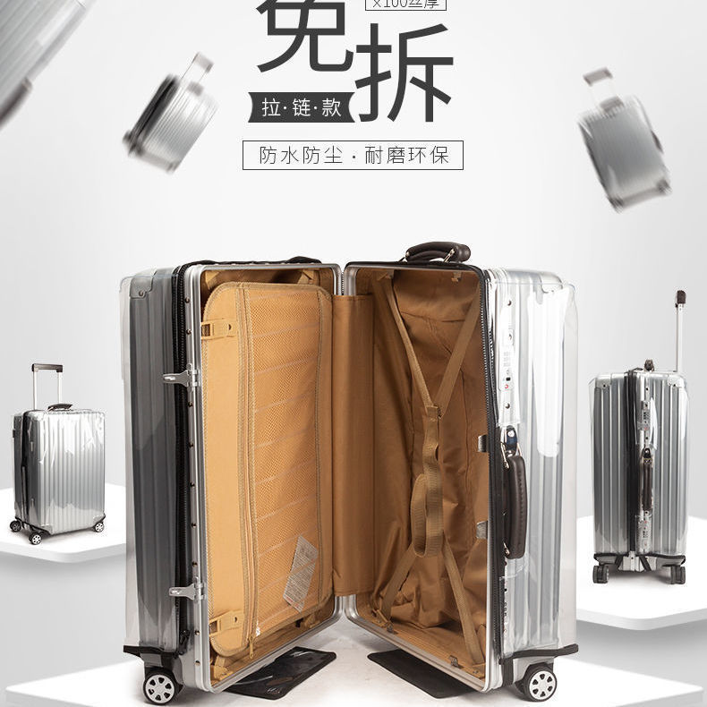 免拆卸pvc全透明行李箱保护套防水耐磨防尘行李箱保护套不莱梅26p