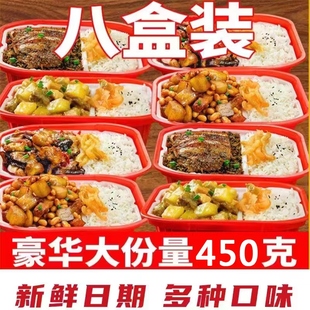 自热米饭大份量450g煲仔饭方便速食懒人快餐学生夜宵自熟热饭整箱