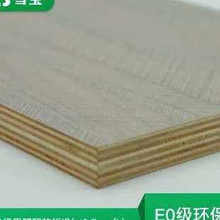 定制定制厂促雪宝板材多层板E0级生态板环保18mm实木板免漆板家具