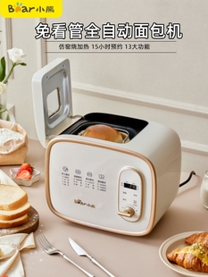 正品 小熊面包机家用全自动小型烤面包吐司早餐多功能和面发酵新款