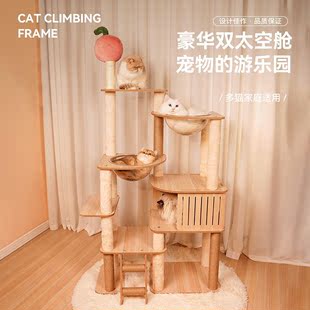猫爬架猫窝猫树一体猫架猫抓架实木通天柱跳台太空舱猫咪用品大全
