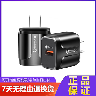 QC3.0A美规充电头华为小米苹果手机充电器5v3A9v2A12v1.6A快充UL认证台湾日本美国旅行充电器USB通用