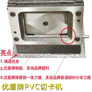 重型PVC圆角切卡机器直角名片冲卡机行驶证照片裁切机86X54mm