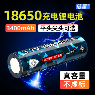 倍量18650锂电池大容量3.7v4.2v手电筒26650可充电充电器小风扇