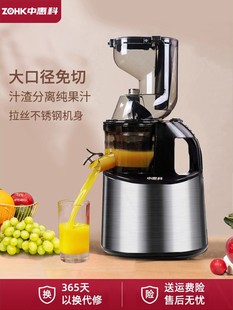 中惠科榨汁机汁渣分离家用原汁机自动小型炸果汁机2023水果商用全