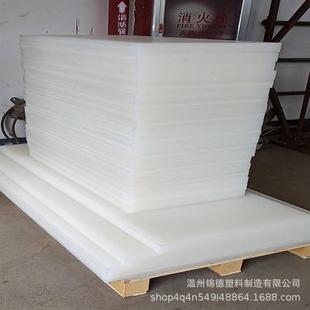 啤机胶板下料板冲板可任意定做不同尺寸 白色PP塑料板裁断机垫板