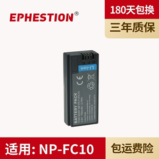 FC11电池相机 DSC F77A P10L FX77 P10 FC10 P12 电池 适用于索尼