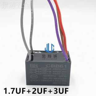 3UF450V全新 2UF CBB61电风扇吊扇灯调速启动电容五5根线1.7UF