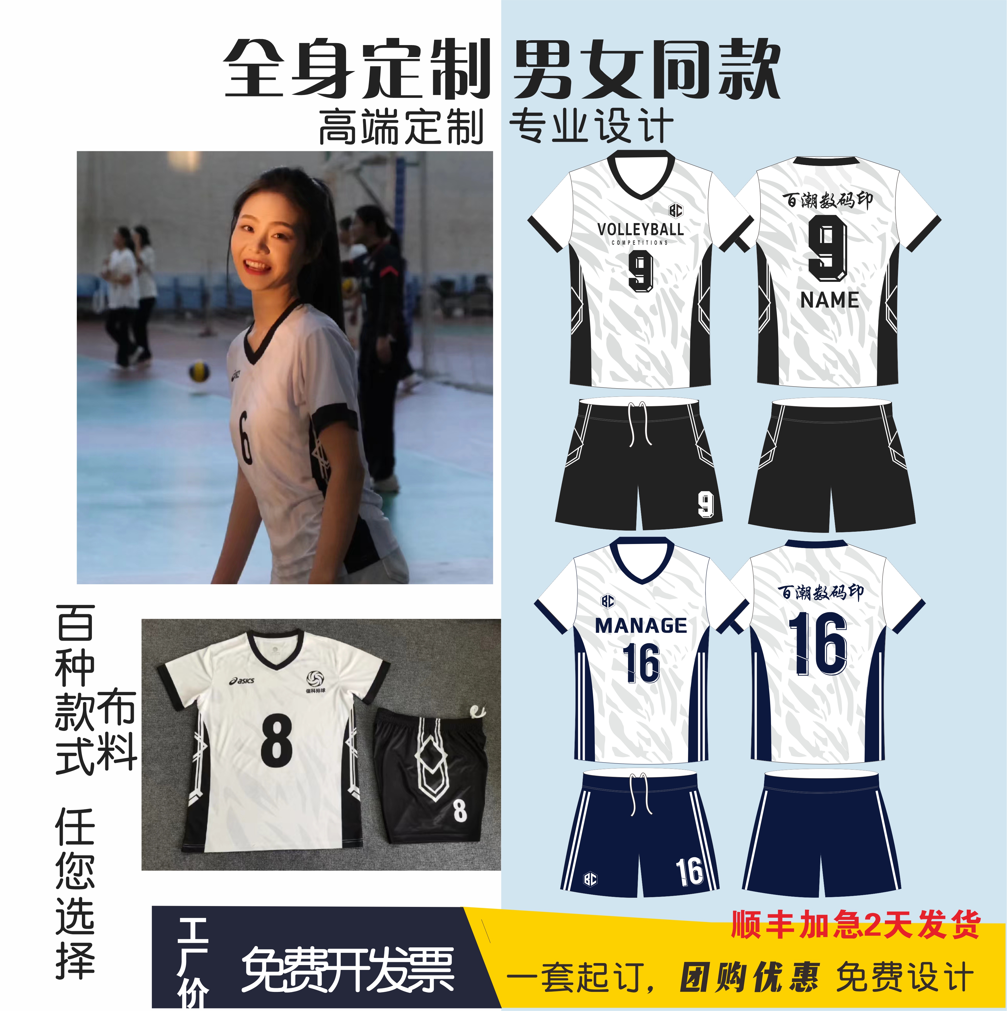 排球服男女学生专业比赛训练队服全身定制印字球衣免费DIY2024