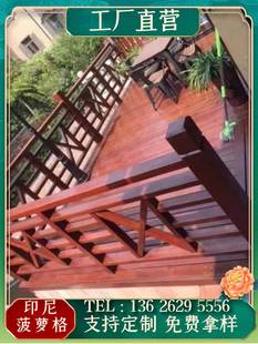 印尼菠萝格户外防腐木地板庭院露台墙板阳台实木板材栈道扶手围栏