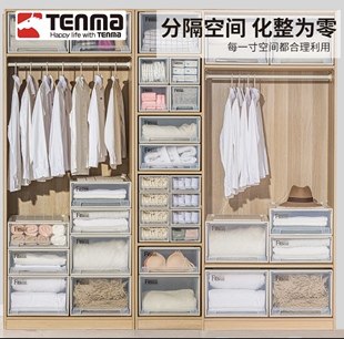 收纳箱家用衣柜衣服收纳盒塑料整理箱储物箱 日本Tenma天马抽屉式