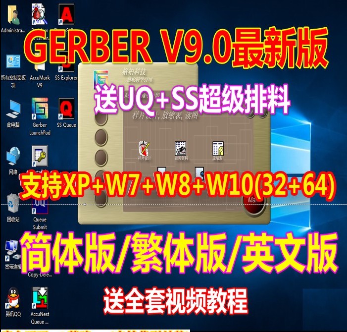 格柏V9gerber AccuMark cad格柏8.5带UQ排料SS超排 9.0格博服装