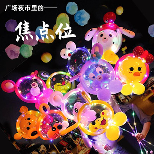 发光气球diy造型材料推摆摊网红儿童卡通夜市地包球创意波波