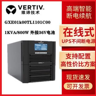1KVA长效机 01k00TL1101C00在线式 艾默生UPS电源GXE