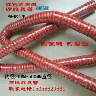 2023耐高温红色硅胶排风抽烟通风管伸缩钢丝软管防火抽风管20mm