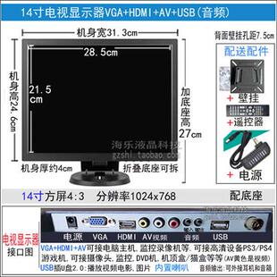 14寸15 17高清迷你小电脑显示器收银机液晶屏HDMI电视BNC