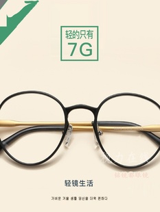 新品 复古简约个性 男女时e尚超轻眼镜框可配镜片近视圆形款 板 韩版