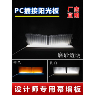 pc蜂窝阳光板中空透明聚碳酸酯8 16mm采光雨棚隔断广告背景