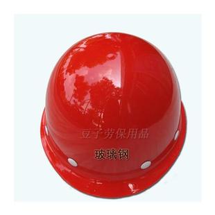 高强度加厚玻璃钢型安全帽劳保透气船舶建筑工地监理头盔 包邮 新款