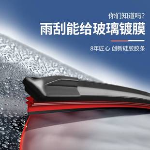 镀膜雨刮器无骨雨刮高清超静音可替换胶条汽车雨刷器硅胶雨刮片