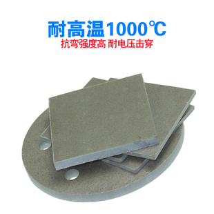 高温度纤维板定做加工绝缘材料模具保温板隔热板玻璃板1000耐高温