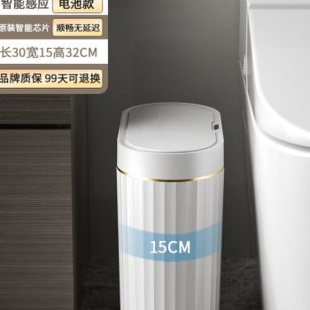 垃圾桶轻奢家用自动卫生间厕所电动纸篓窄筒夹缝品 厂促智能感应式