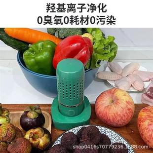 果蔬净化器厨房食材清洗器小型自动 果蔬净化器家用便携式 2024新款