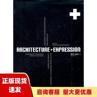 社 书 包邮 建筑表现1北京吉典博图文化传播有限公司天津大学出版 正版
