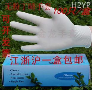 一次性乳胶丁腈塑胶橡胶手术手套劳保胶皮防油工业手套耐油白加厚
