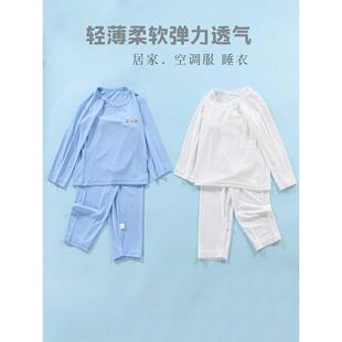 中小童家居服 宝宝空调服薄款 长袖 打底套装 夏季 儿童莫代尔睡衣睡裤