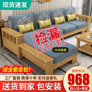 特价 实木沙发现代小户型客厅经济布艺组合简约新款 全实木家具 中式