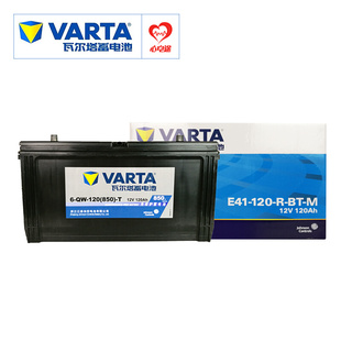 瓦尔塔蓄电池12V120AH电瓶6 850 120 工程机械车货车客车农机