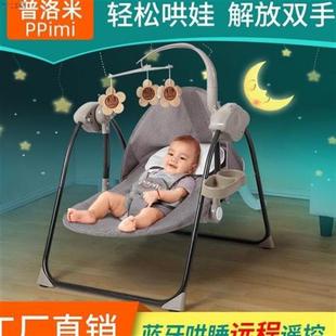 家用宝宝充电摇摇椅哄睡摇篮床新生儿婴儿电动哄娃神器宝宝带娃睡