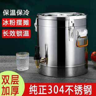 304保温桶商用大容量饭桶不锈钢超长保温汤桶奶茶冰粉摆摊豆浆桶