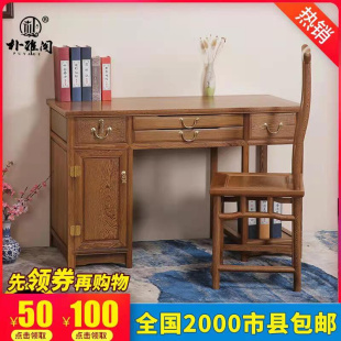 学生书桌 办公桌写字台仿古新中式 红木家具鸡翅木电脑桌实木台式