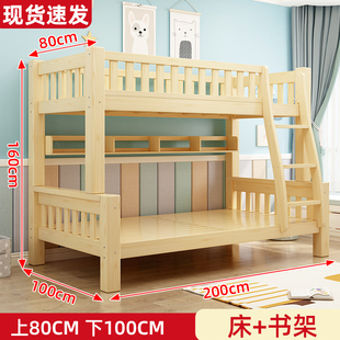 定制定制上下铺双层床实木高低子母床大人小户型儿童双人两层上下