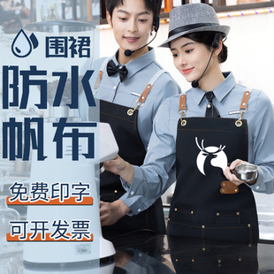 防水围裙定制logo印字餐饮饭店火锅超市烘焙咖啡奶茶店专用工作服