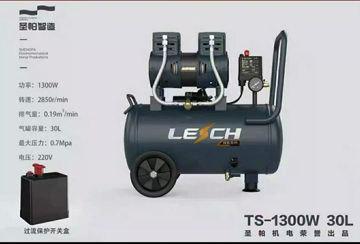 圣帕静音无油空压机小型便携气泵1300W系木工真实漆喷漆家用 新品