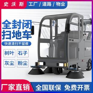 扫地机工业工厂扫地车户外道路清扫车商用小区 S11驾驶式