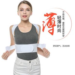 透气驼背矫正神器 日本学生矫姿带成人男女防驼背矫正带夏季