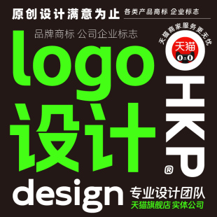 企业公司logo设计品牌商标标志图标头像标准字原创满意为止vi应用