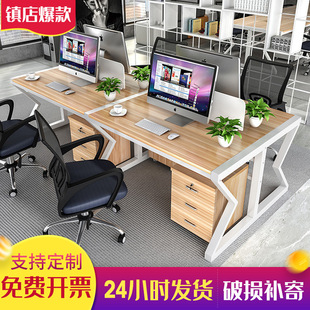 职员办公桌电脑桌四人位办公桌椅组合简约现代卡座办公桌办公家具
