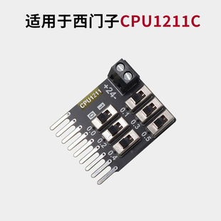 适用于1200PLC控制器CPU1211C 1212C 1215C开关量输入仿真 1214C
